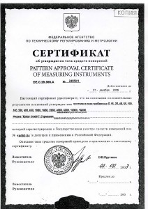 cert_elster_trz.jpg