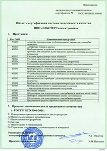 iso_cert_1.jpg