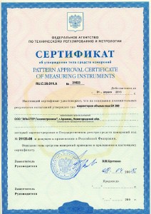 cert_ek260.jpg