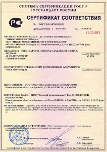 cert_comp_ipd16.jpg