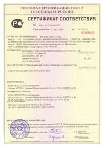 cert_comp_sgek.jpg