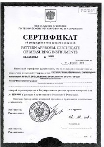 cert_elster_bkg1.6t_25t.jpg