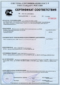 cert_comp_equipment.jpg