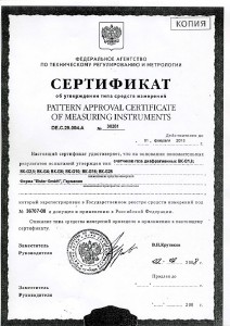 cert_elster_bkg1.6_25.jpg