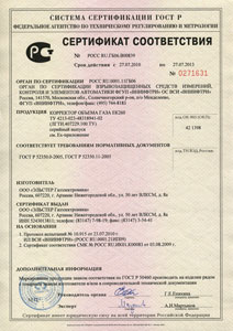 cert_comp_ek260.jpg