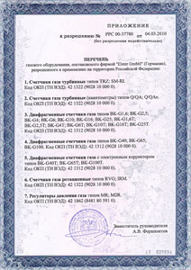 perm_equipment(1).jpg